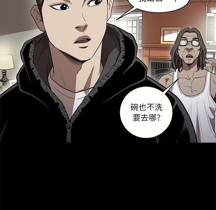 刀剑笑漫画韩漫全集-第15话无删减无遮挡章节图片 