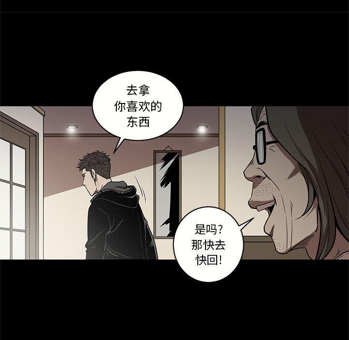 刀剑笑漫画韩漫全集-第15话无删减无遮挡章节图片 