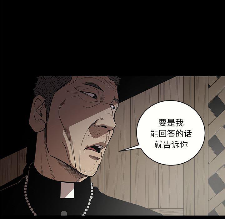 刀剑笑漫画韩漫全集-第15话无删减无遮挡章节图片 