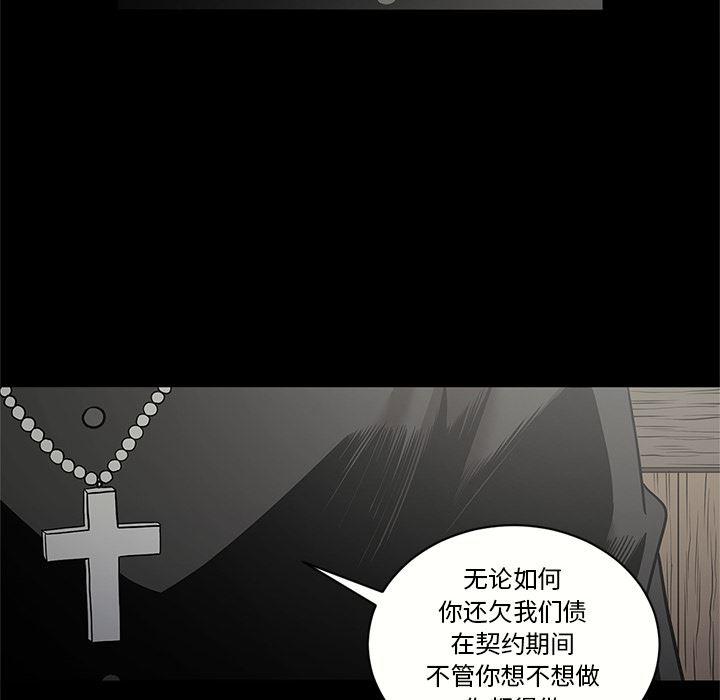 刀剑笑漫画韩漫全集-第15话无删减无遮挡章节图片 