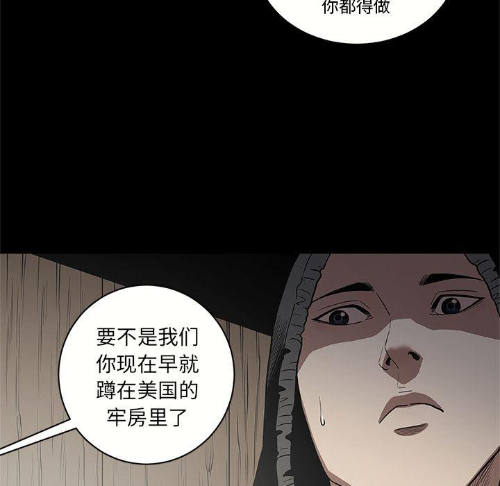 刀剑笑漫画韩漫全集-第15话无删减无遮挡章节图片 