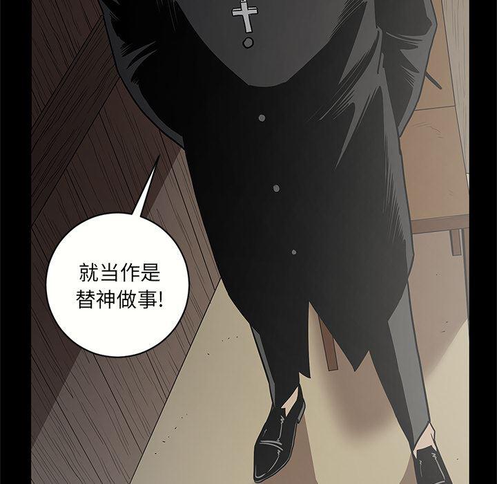 刀剑笑漫画韩漫全集-第15话无删减无遮挡章节图片 