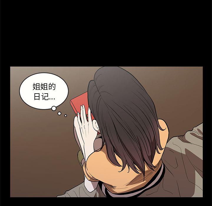 刀剑笑漫画韩漫全集-第16话无删减无遮挡章节图片 