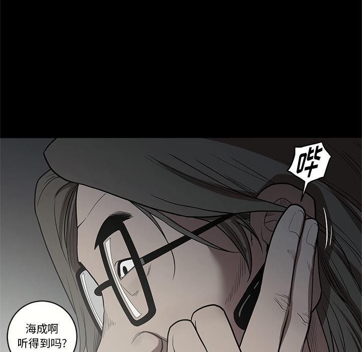 刀剑笑漫画韩漫全集-第16话无删减无遮挡章节图片 