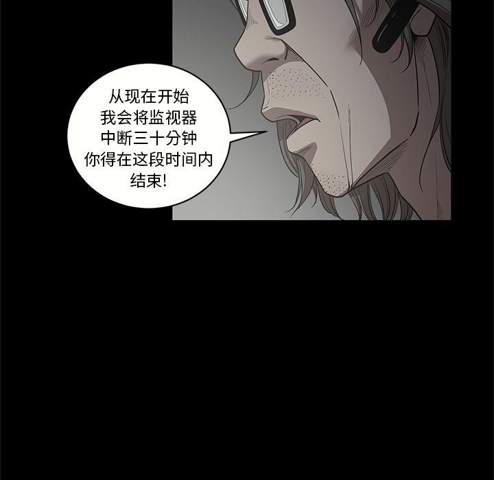 刀剑笑漫画韩漫全集-第16话无删减无遮挡章节图片 