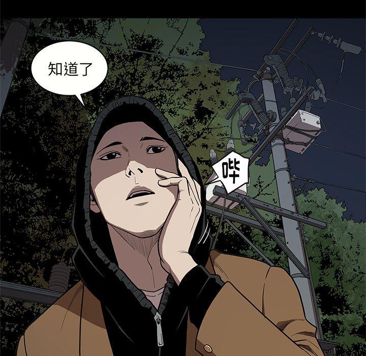 刀剑笑漫画韩漫全集-第16话无删减无遮挡章节图片 