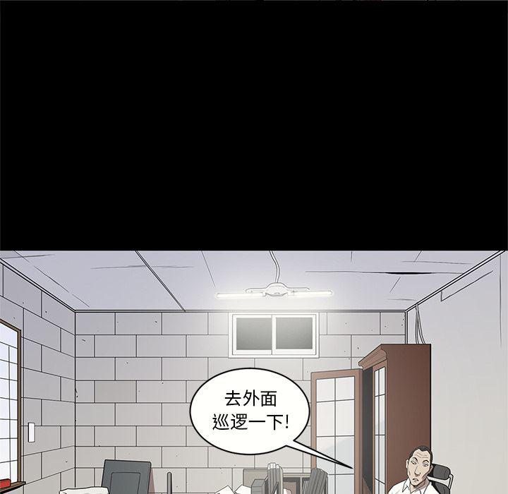 刀剑笑漫画韩漫全集-第16话无删减无遮挡章节图片 