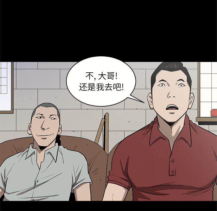 刀剑笑漫画韩漫全集-第16话无删减无遮挡章节图片 