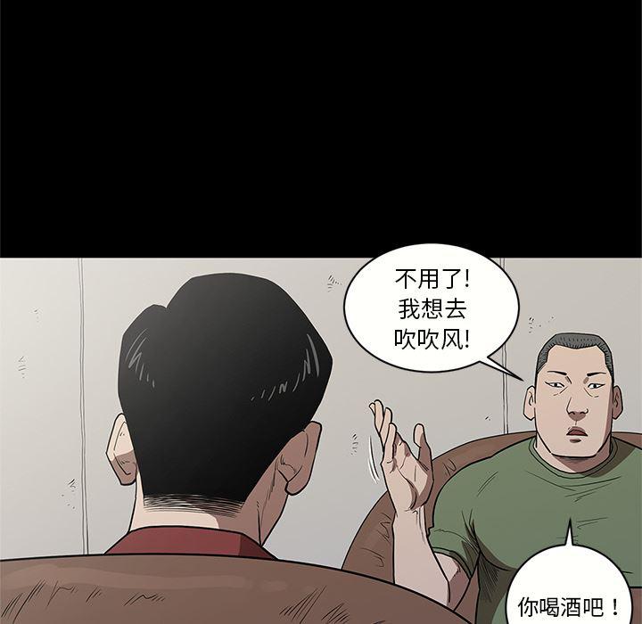 刀剑笑漫画韩漫全集-第16话无删减无遮挡章节图片 