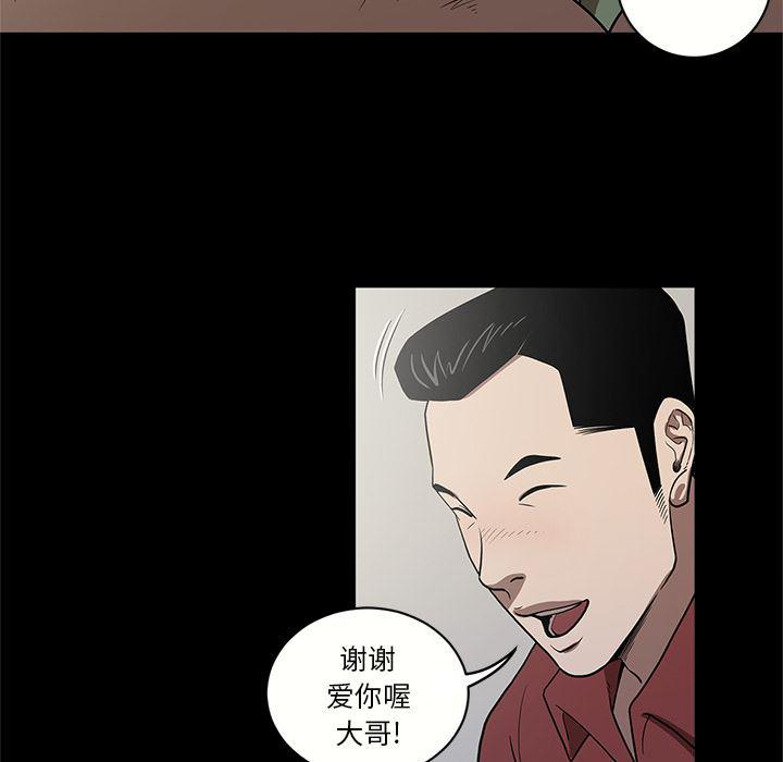刀剑笑漫画韩漫全集-第16话无删减无遮挡章节图片 