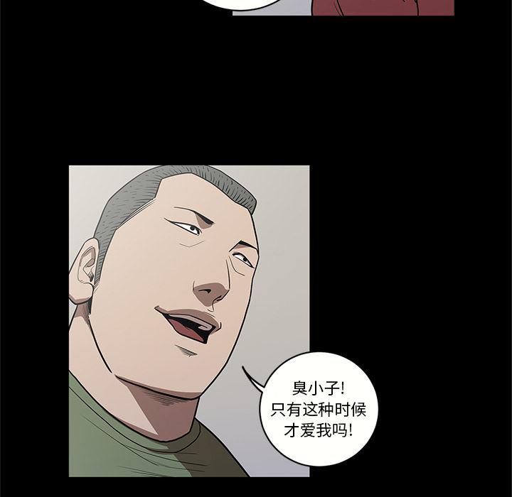 刀剑笑漫画韩漫全集-第16话无删减无遮挡章节图片 