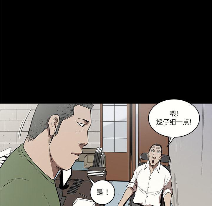 刀剑笑漫画韩漫全集-第16话无删减无遮挡章节图片 