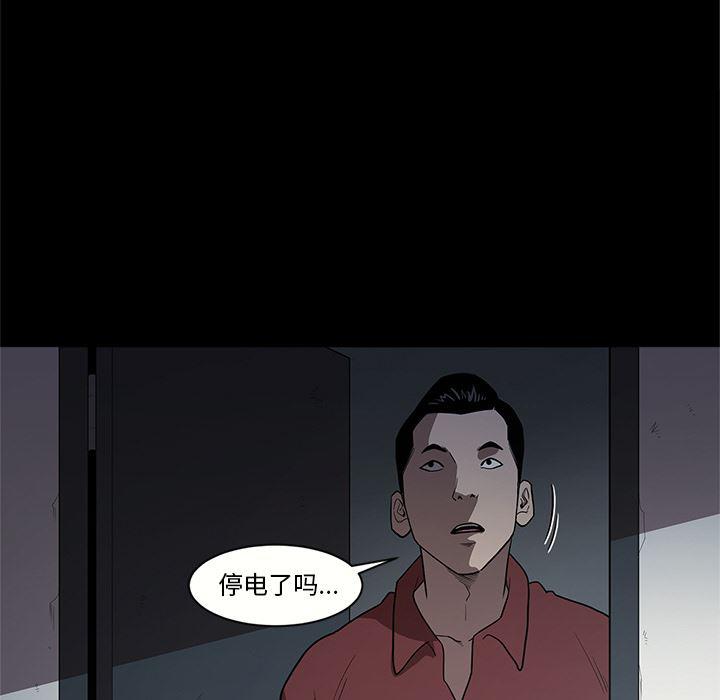 刀剑笑漫画韩漫全集-第16话无删减无遮挡章节图片 