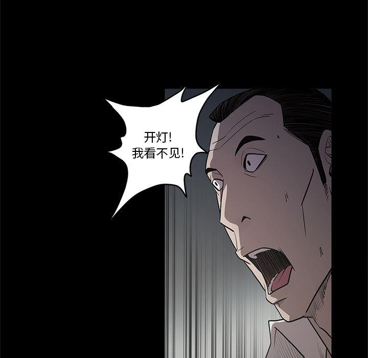 刀剑笑漫画韩漫全集-第16话无删减无遮挡章节图片 