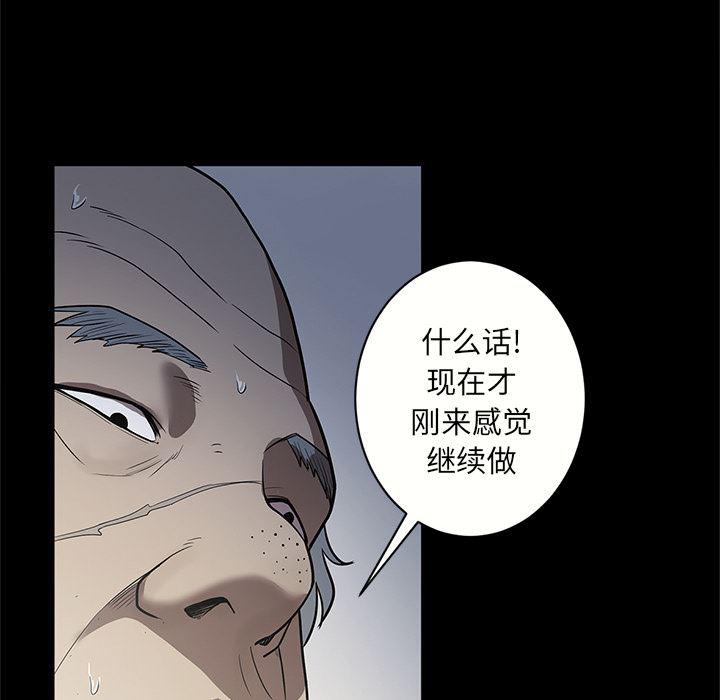 刀剑笑漫画韩漫全集-第16话无删减无遮挡章节图片 
