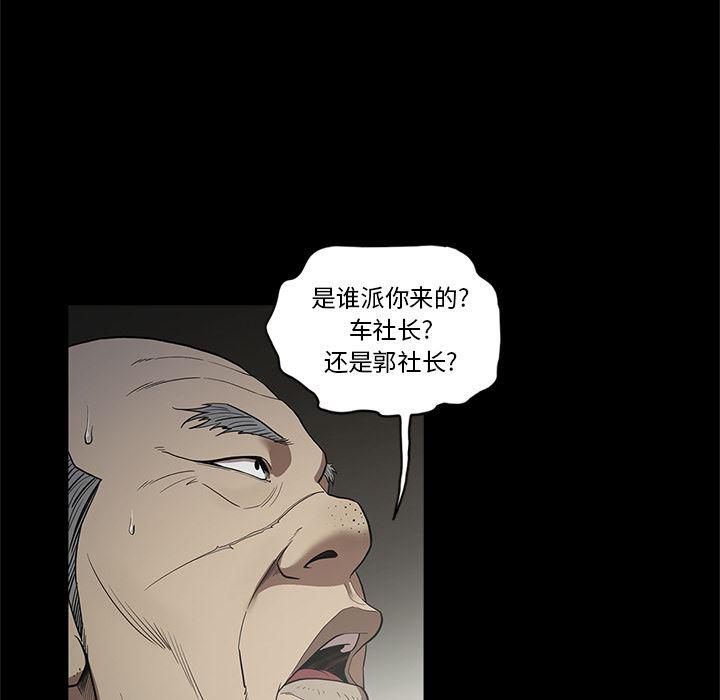刀剑笑漫画韩漫全集-第17话无删减无遮挡章节图片 