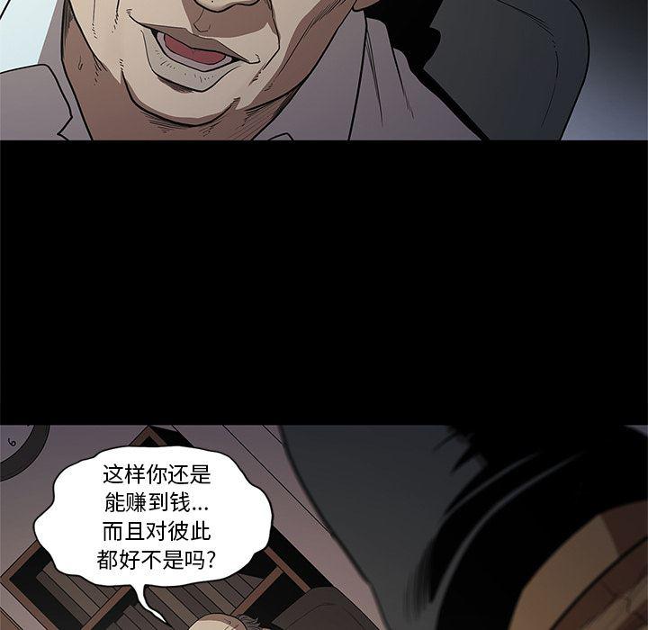 刀剑笑漫画韩漫全集-第17话无删减无遮挡章节图片 