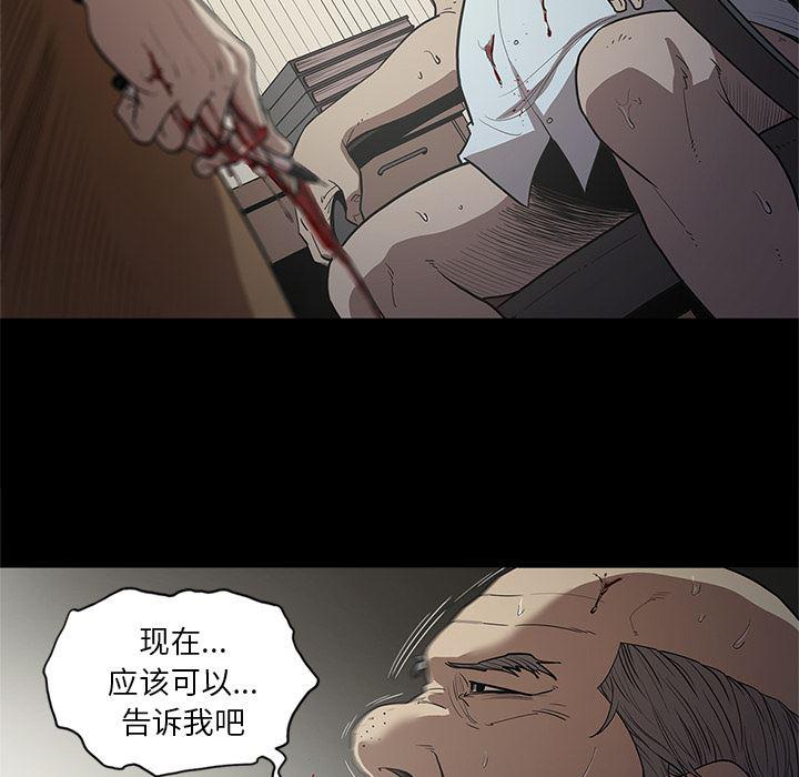 刀剑笑漫画韩漫全集-第17话无删减无遮挡章节图片 