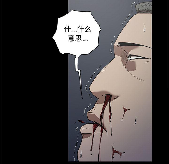 刀剑笑漫画韩漫全集-第17话无删减无遮挡章节图片 