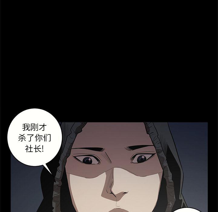 刀剑笑漫画韩漫全集-第17话无删减无遮挡章节图片 
