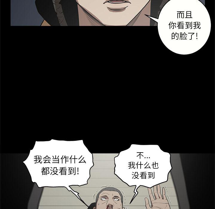 刀剑笑漫画韩漫全集-第17话无删减无遮挡章节图片 