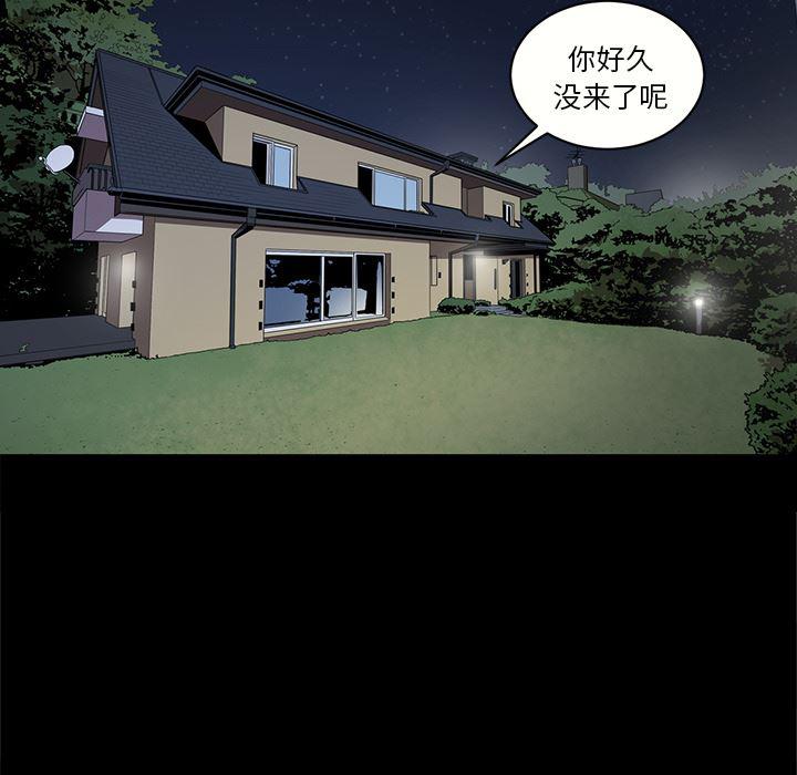 刀剑笑漫画韩漫全集-第17话无删减无遮挡章节图片 