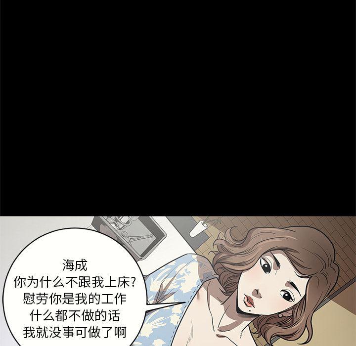 刀剑笑漫画韩漫全集-第17话无删减无遮挡章节图片 