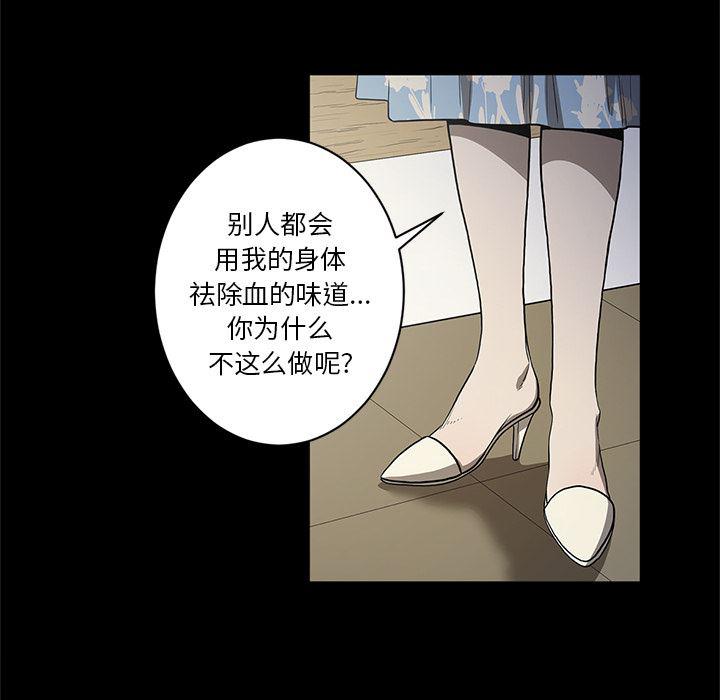 刀剑笑漫画韩漫全集-第18话无删减无遮挡章节图片 