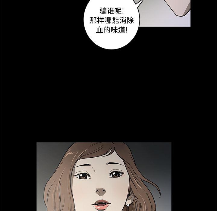 刀剑笑漫画韩漫全集-第18话无删减无遮挡章节图片 