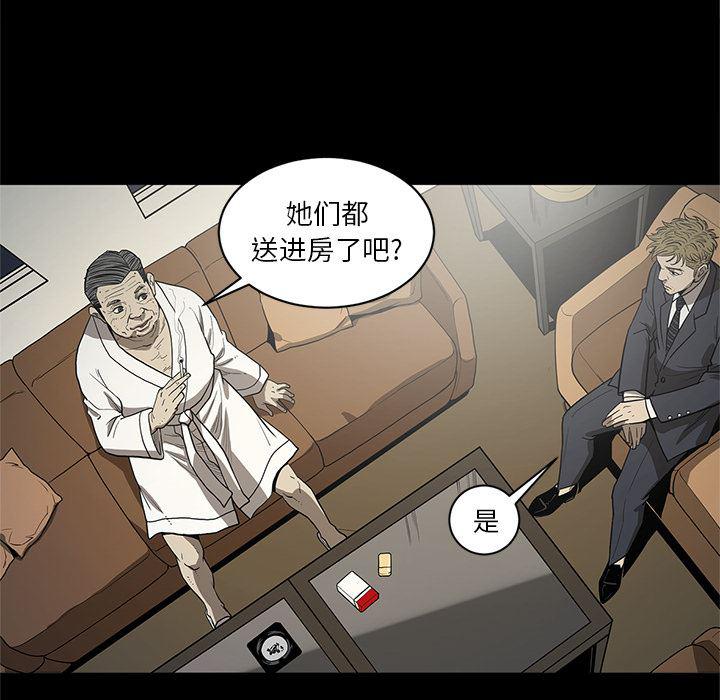 刀剑笑漫画韩漫全集-第18话无删减无遮挡章节图片 