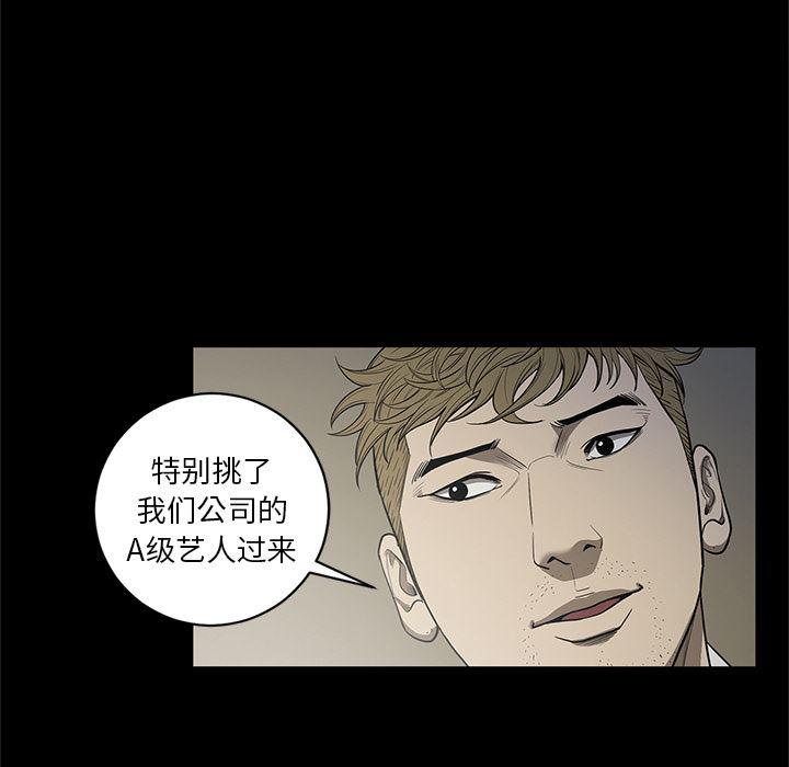 刀剑笑漫画韩漫全集-第18话无删减无遮挡章节图片 