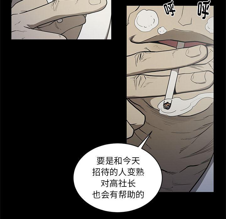 刀剑笑漫画韩漫全集-第18话无删减无遮挡章节图片 