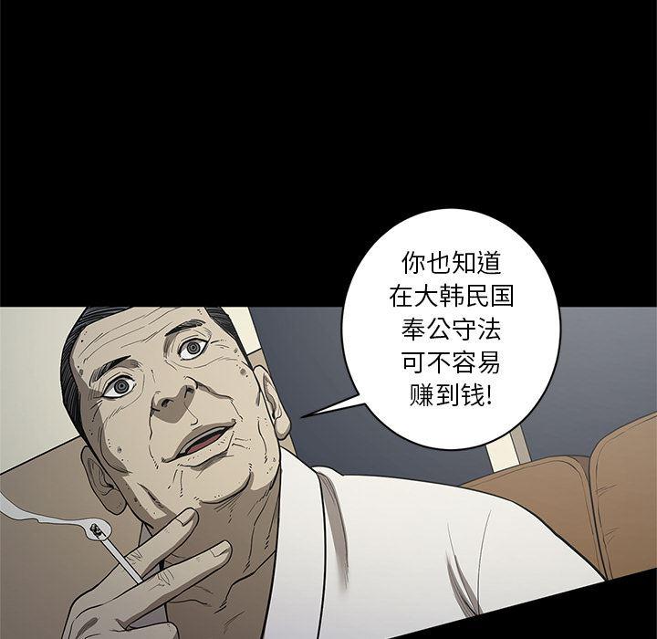 刀剑笑漫画韩漫全集-第18话无删减无遮挡章节图片 