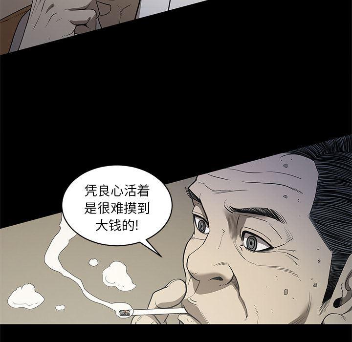 刀剑笑漫画韩漫全集-第18话无删减无遮挡章节图片 