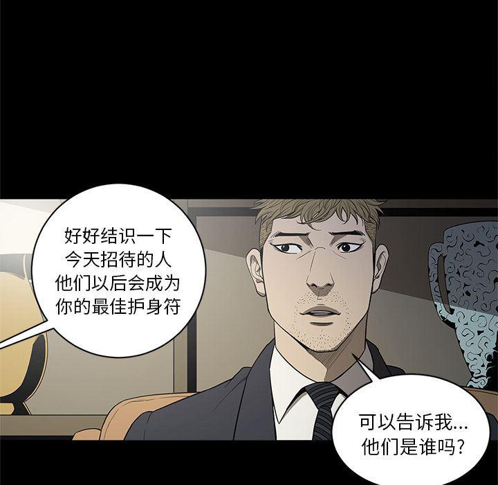 刀剑笑漫画韩漫全集-第18话无删减无遮挡章节图片 