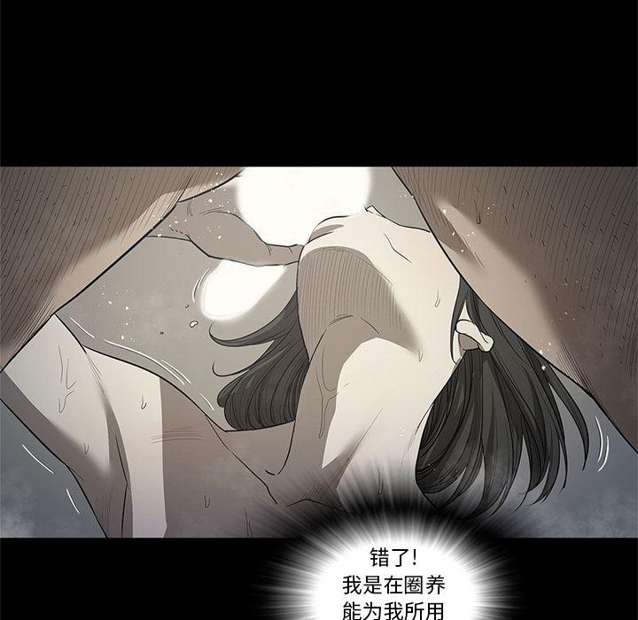 刀剑笑漫画韩漫全集-第18话无删减无遮挡章节图片 
