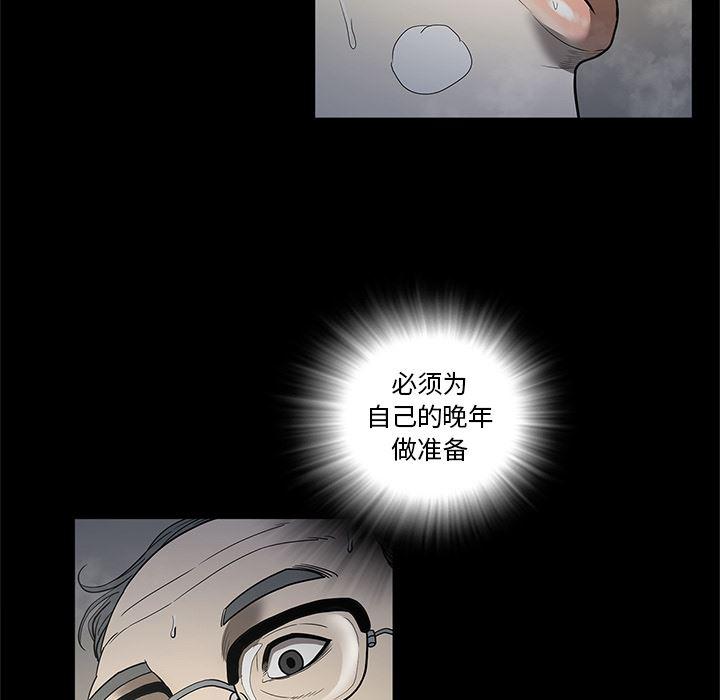 刀剑笑漫画韩漫全集-第18话无删减无遮挡章节图片 