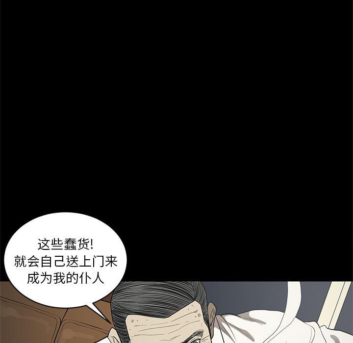 刀剑笑漫画韩漫全集-第18话无删减无遮挡章节图片 