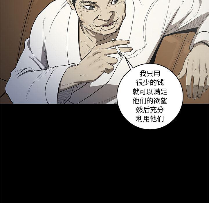 刀剑笑漫画韩漫全集-第18话无删减无遮挡章节图片 