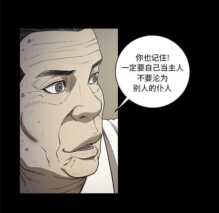 刀剑笑漫画韩漫全集-第18话无删减无遮挡章节图片 