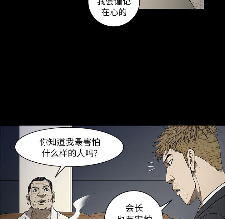 刀剑笑漫画韩漫全集-第18话无删减无遮挡章节图片 