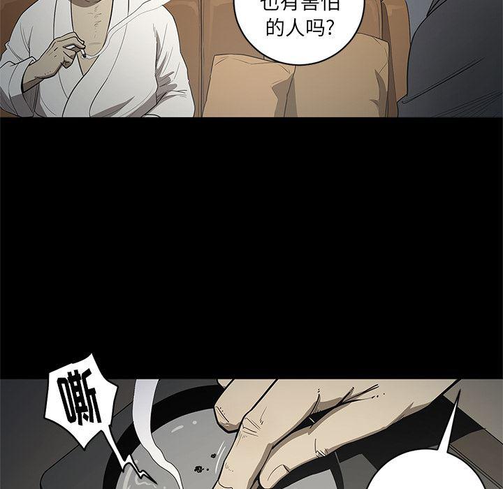 刀剑笑漫画韩漫全集-第18话无删减无遮挡章节图片 
