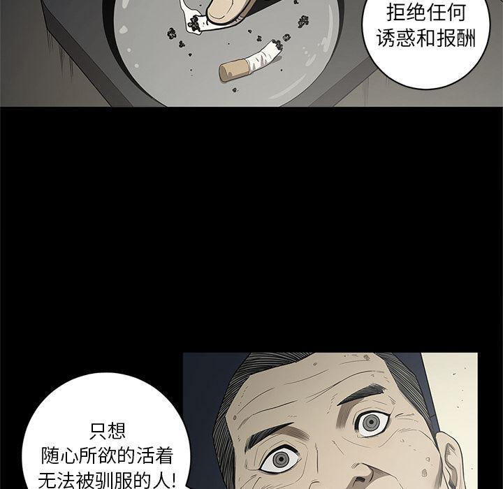 刀剑笑漫画韩漫全集-第18话无删减无遮挡章节图片 
