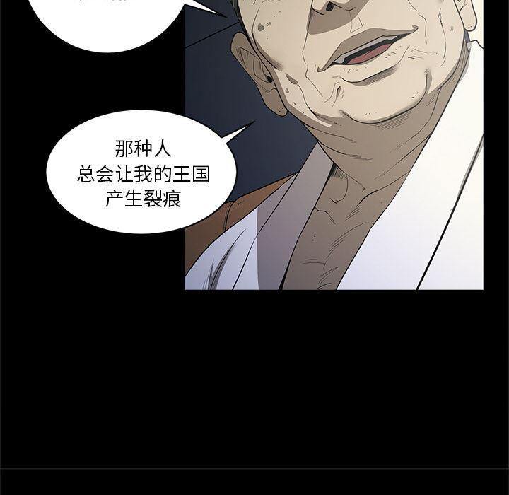 刀剑笑漫画韩漫全集-第18话无删减无遮挡章节图片 