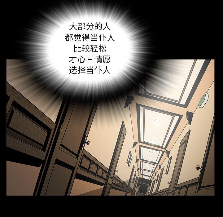 刀剑笑漫画韩漫全集-第18话无删减无遮挡章节图片 