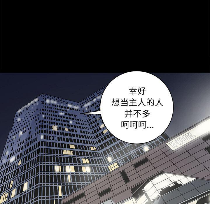 刀剑笑漫画韩漫全集-第18话无删减无遮挡章节图片 