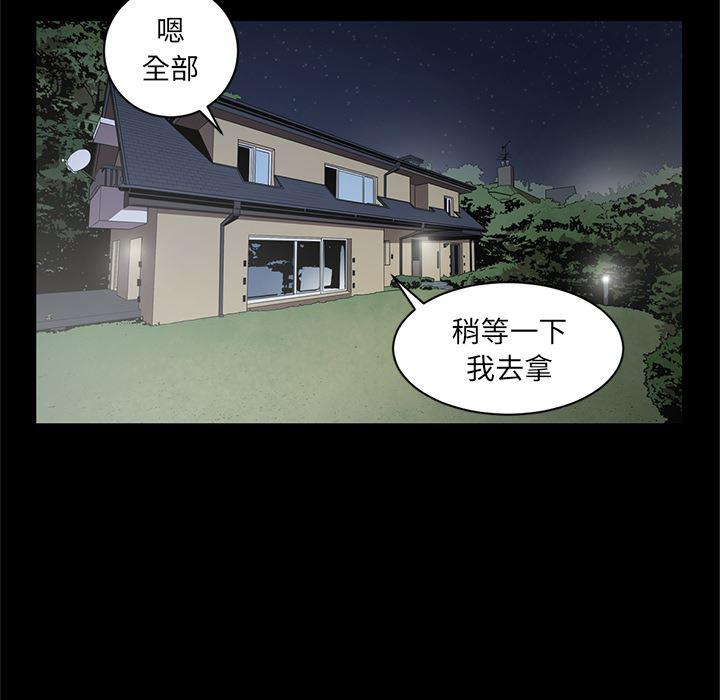 刀剑笑漫画韩漫全集-第18话无删减无遮挡章节图片 