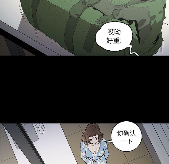 刀剑笑漫画韩漫全集-第18话无删减无遮挡章节图片 
