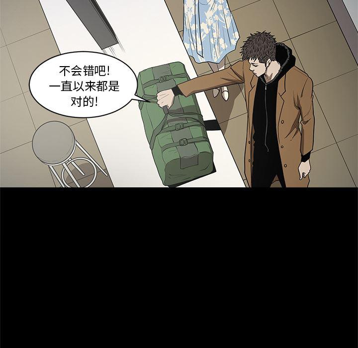 刀剑笑漫画韩漫全集-第18话无删减无遮挡章节图片 