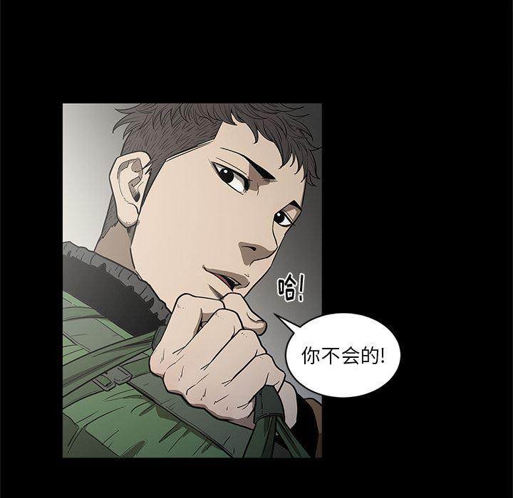 刀剑笑漫画韩漫全集-第18话无删减无遮挡章节图片 